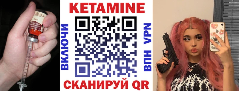 закладка  Новомосковск  Кетамин VHQ 