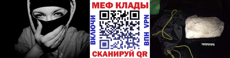 Мефедрон 4 MMC  блэк спрут tor  Новомосковск 