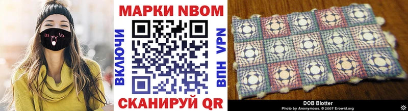 Наркотические марки 1500мкг Новомосковск
